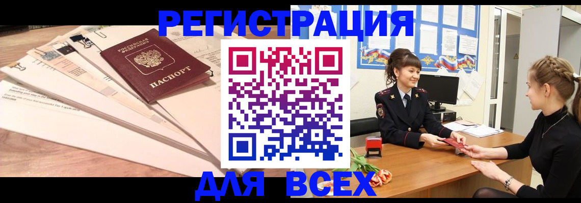 временная регистрация надежно в Сарове