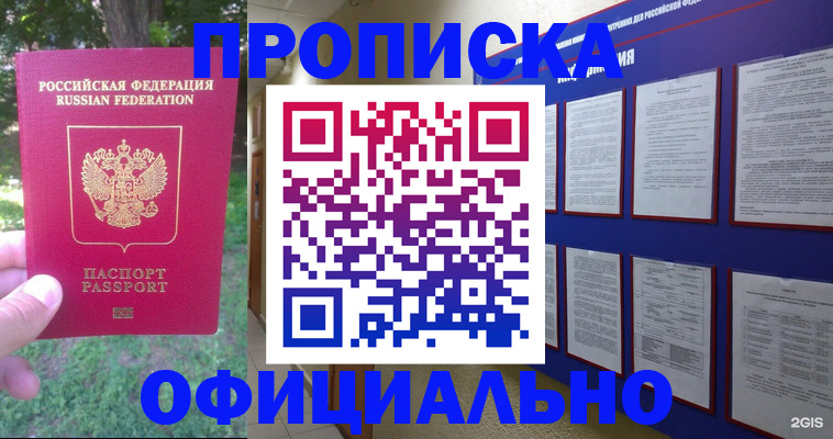 временная регистрация гарантия в Сарове