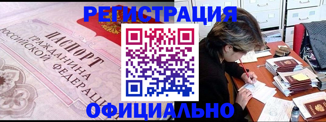 регистрация в Сарове