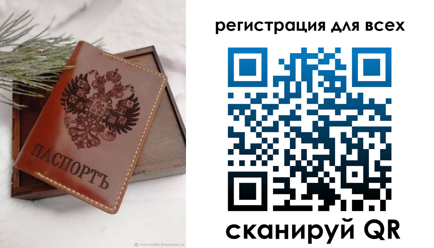 временная регистрация поиск в Сарове
