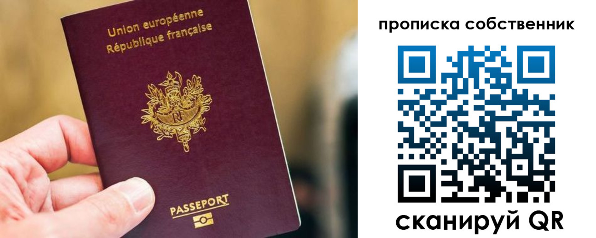 временная регистрация в квартире в Сарове