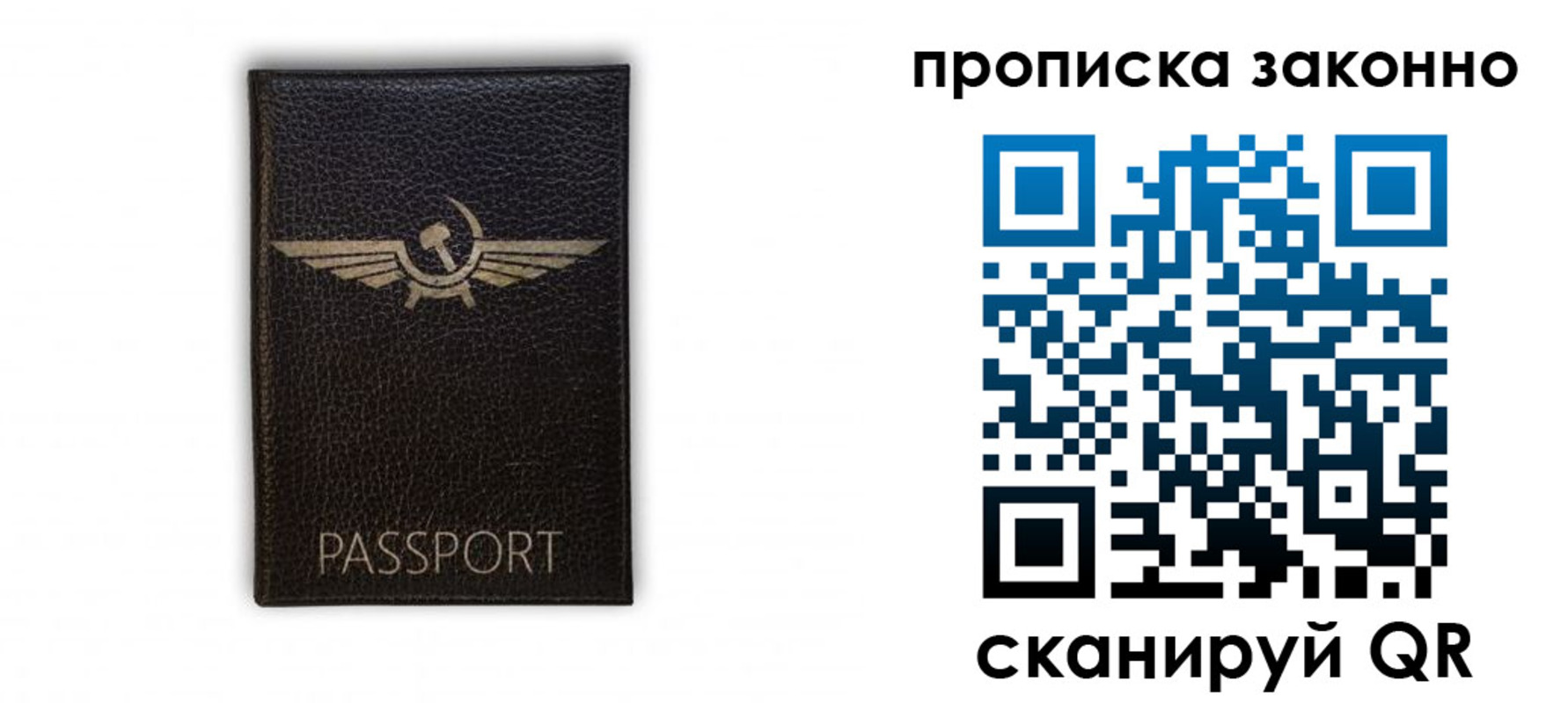 прописка регистрация в Сарове