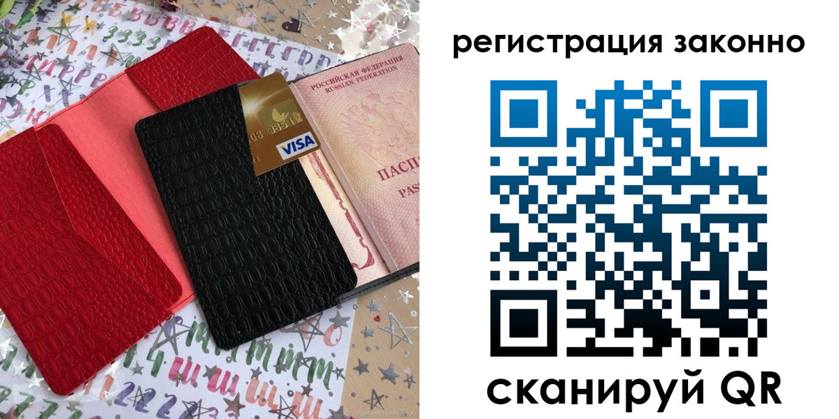 прописка поиск в Сарове