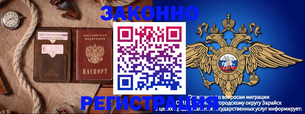 временная регистрация купить в Сарове