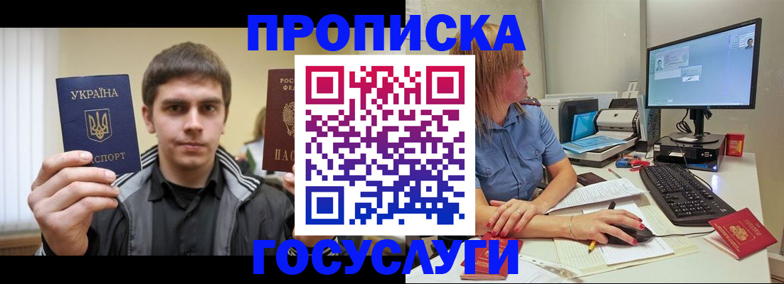 прописка гарантия в Сарове